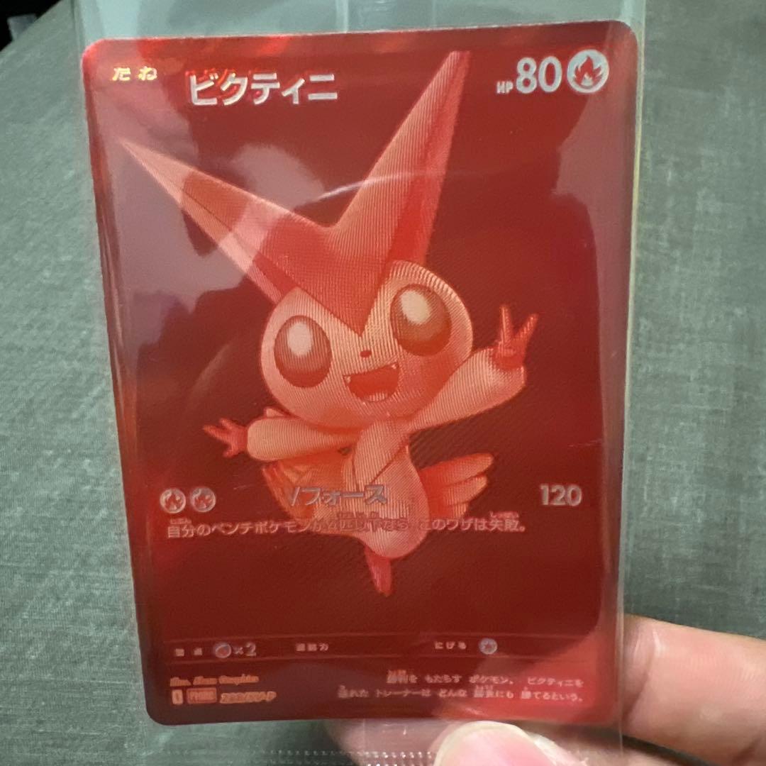 ポケカ　ビクティニ争奪戦　ビクティニex 未開封　288/SV-P プロモ