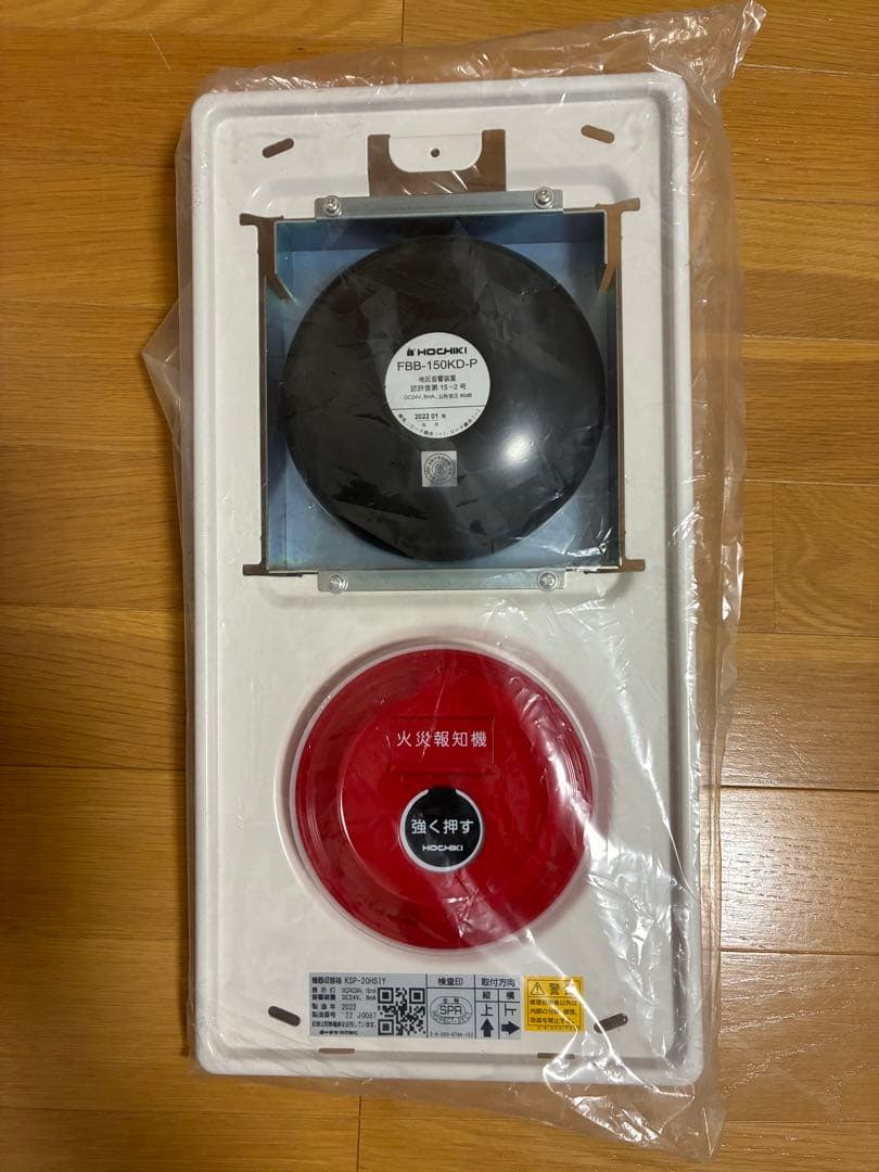 22年製】P型2級総合盤 KSP-20HSIY ホーチキ㈱【新古品】 - メルカリ