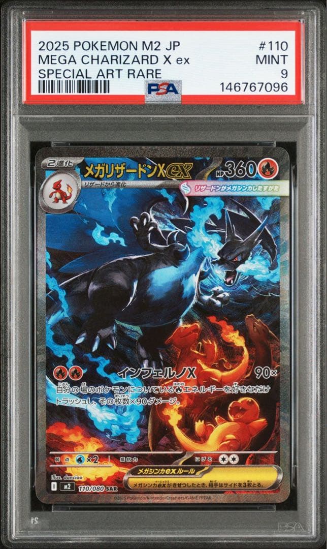 ポケカ メガリザードンX ex sar psa9 インフェルノX - メルカリ