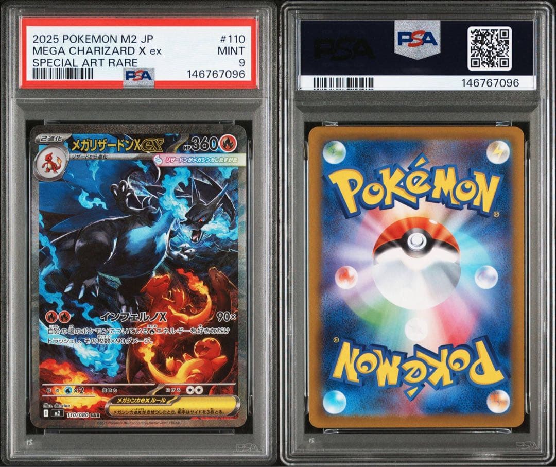 ポケカ メガリザードンX ex sar psa9 インフェルノX - メルカリ