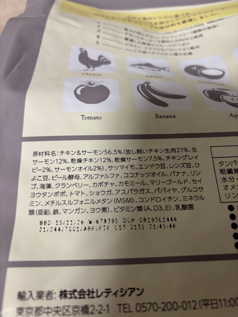 モグワンドッグフード チキン＆サーモン 1.8kg×3
