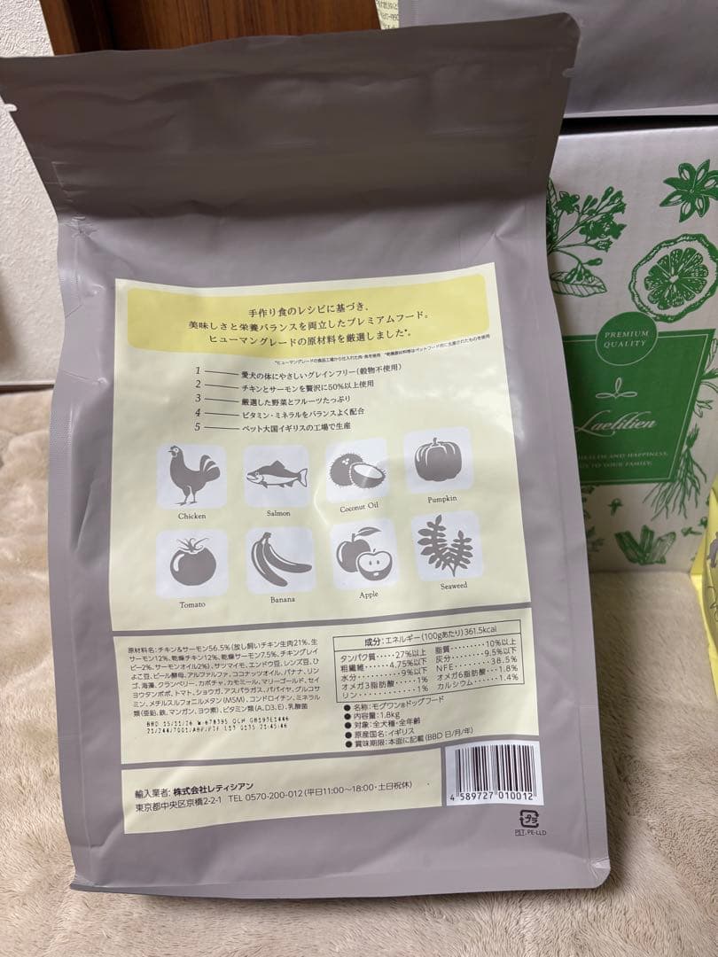 モグワンドッグフード チキン＆サーモン 1.8kg×3