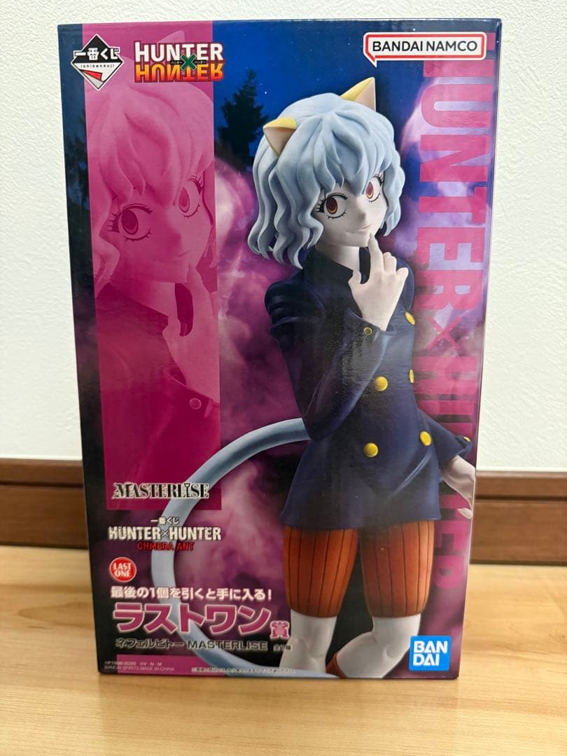 ハンターハンター 一番くじ ネフェルピトー