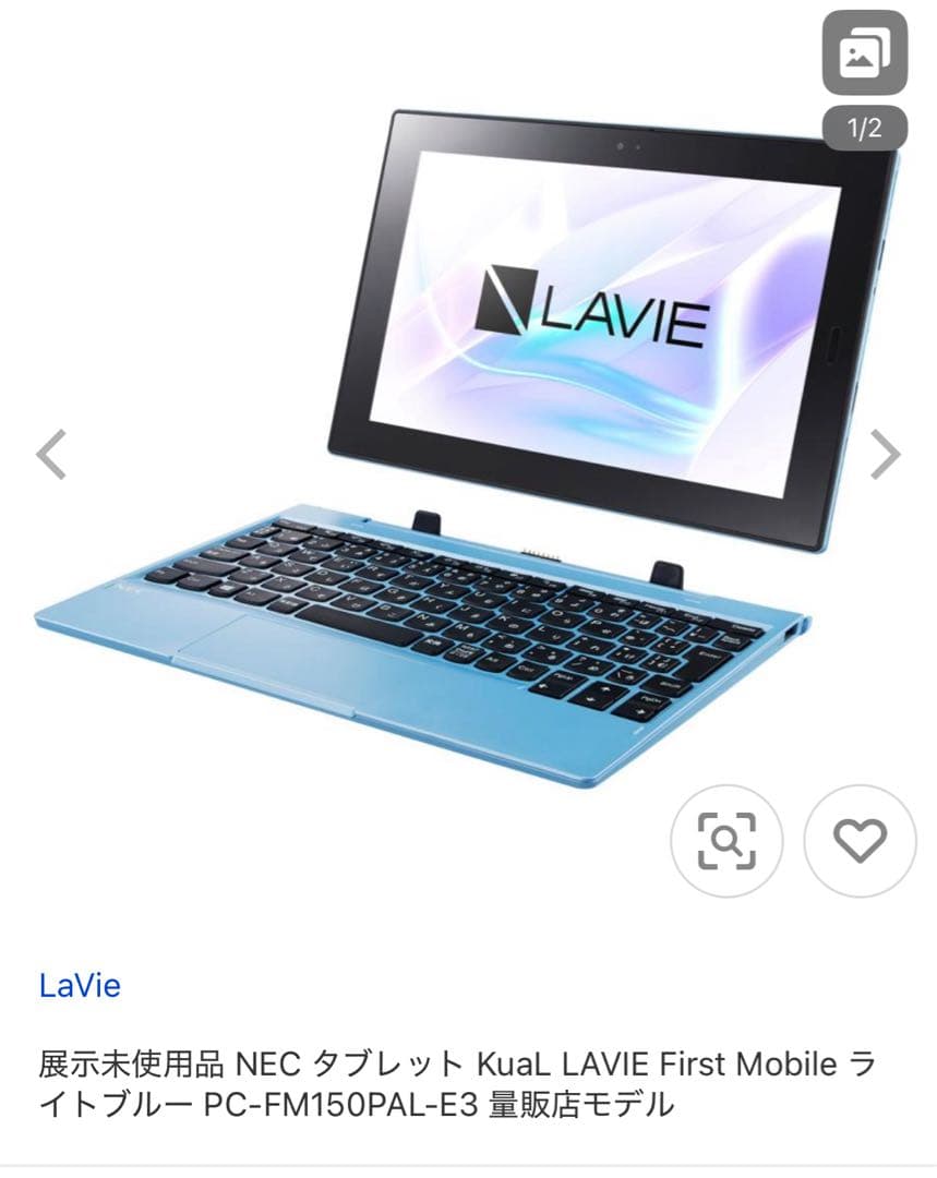 ほぼ新品展示品 LAVIE First 量販店モデルPC-FM150PAL NEC LAVIE First Mobile FM150/PAL PC-FM150PAL 価格比較 - 価格.com