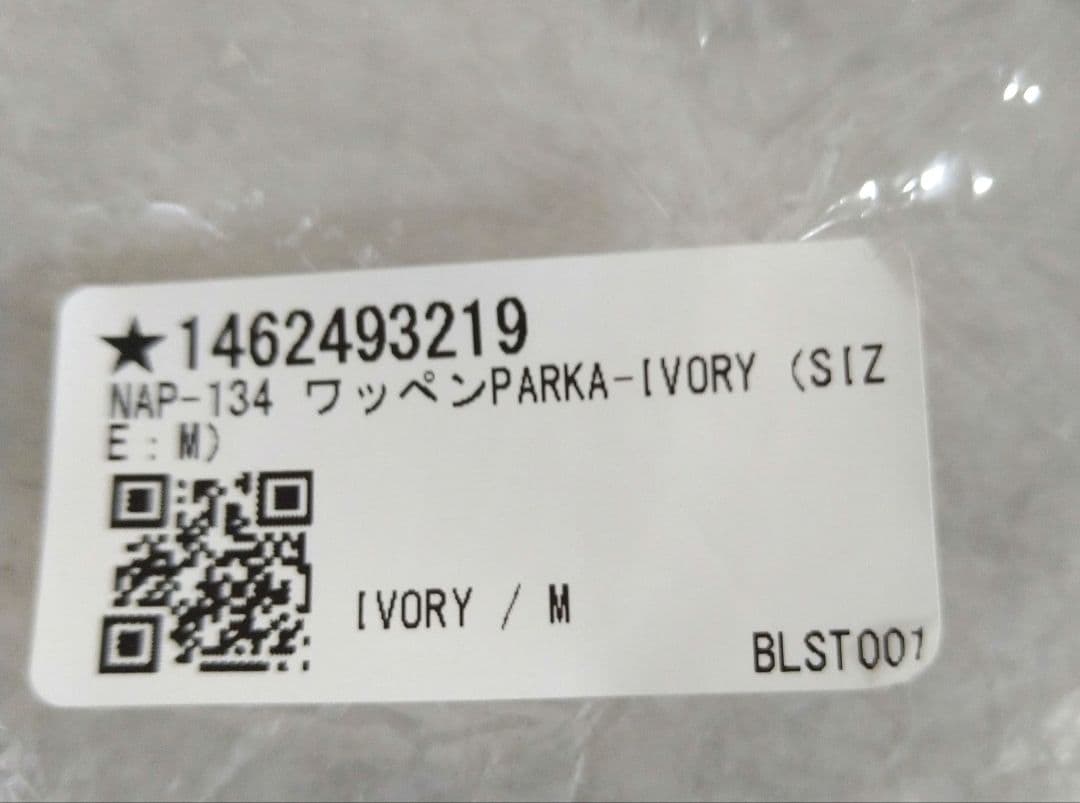 NAPTIME ワッペンパーカー ivory Nissy ナップタイム