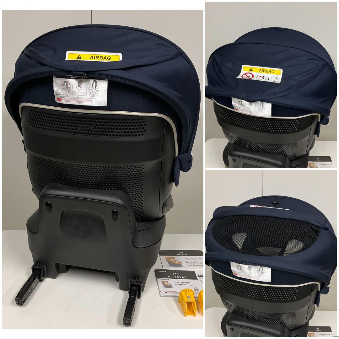 美品！エールベベ クルット5i グランス グランネイビー ISOFIX対応