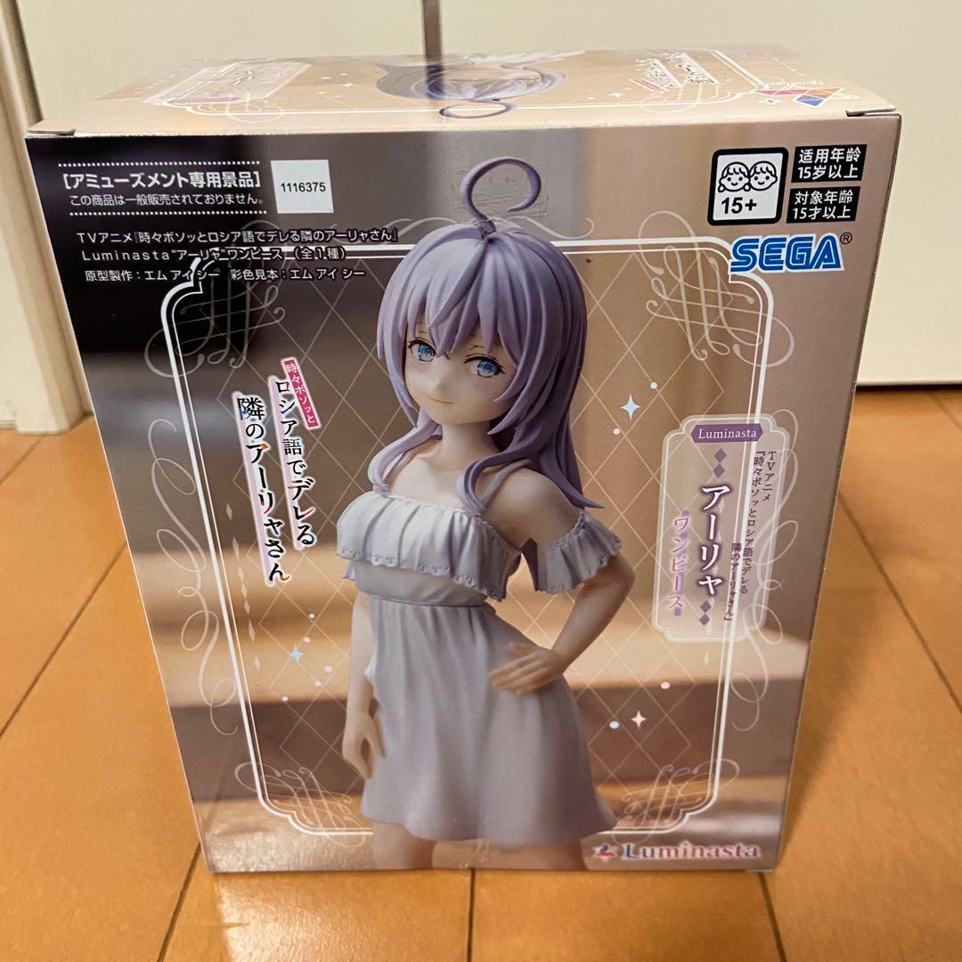 アーリャ 5体セット 時々ボソッとロシア語でデレる 隣のアーリャさん