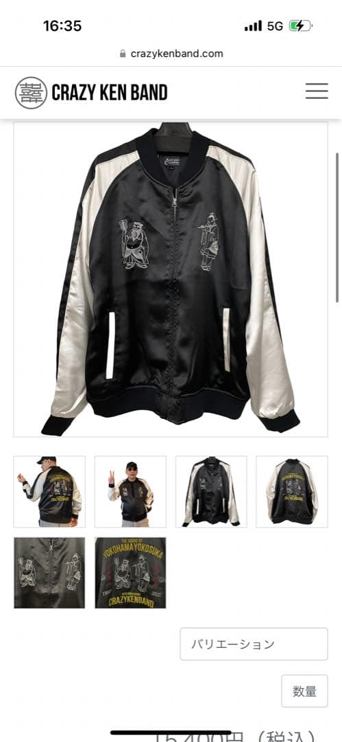 クレイジーケンバンド 25周年スカジャン