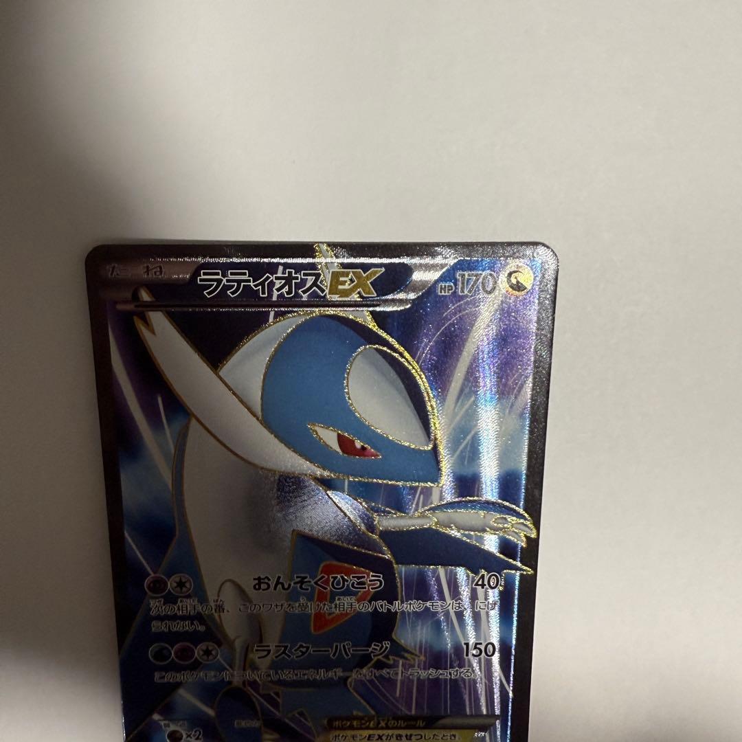 ラティオスEX SR BW8 ラセンフォース 054/051
