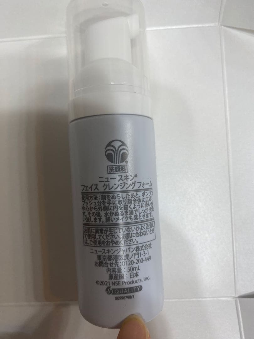 NU SKIN フェイスクレンジングオイル・フォーム セット