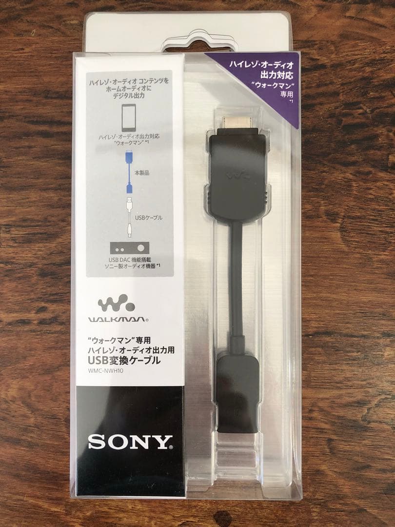 SONY ウォークマン USB変換ケーブル WMC-NWH10