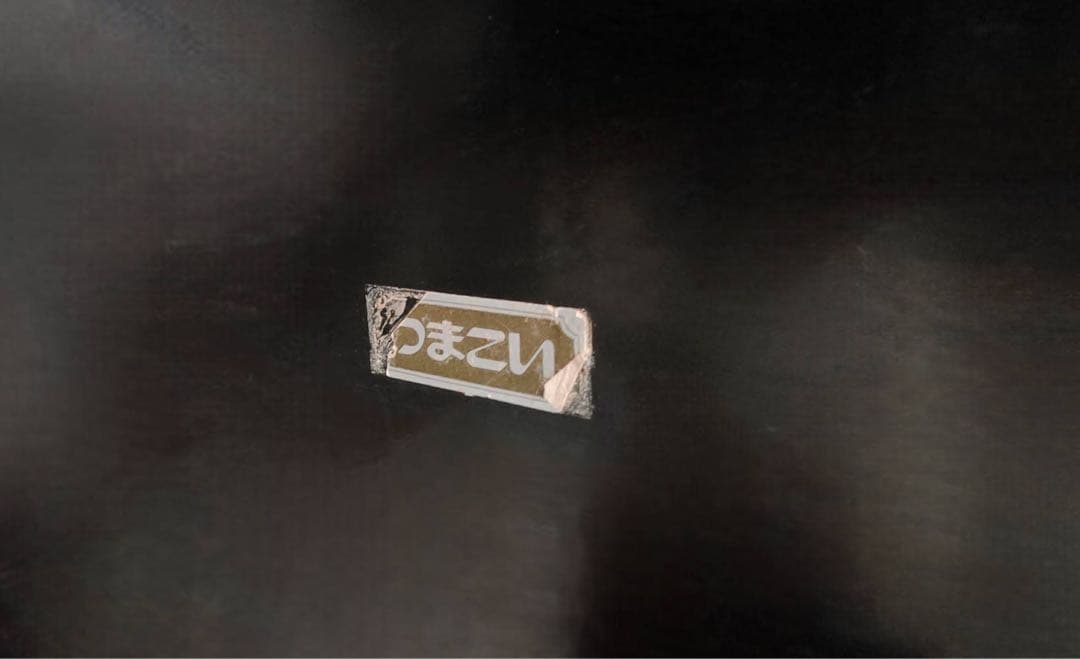 1950年代製アンティーク欅レトロ和机センターテーブル家具漆塗り鏡面系塗装