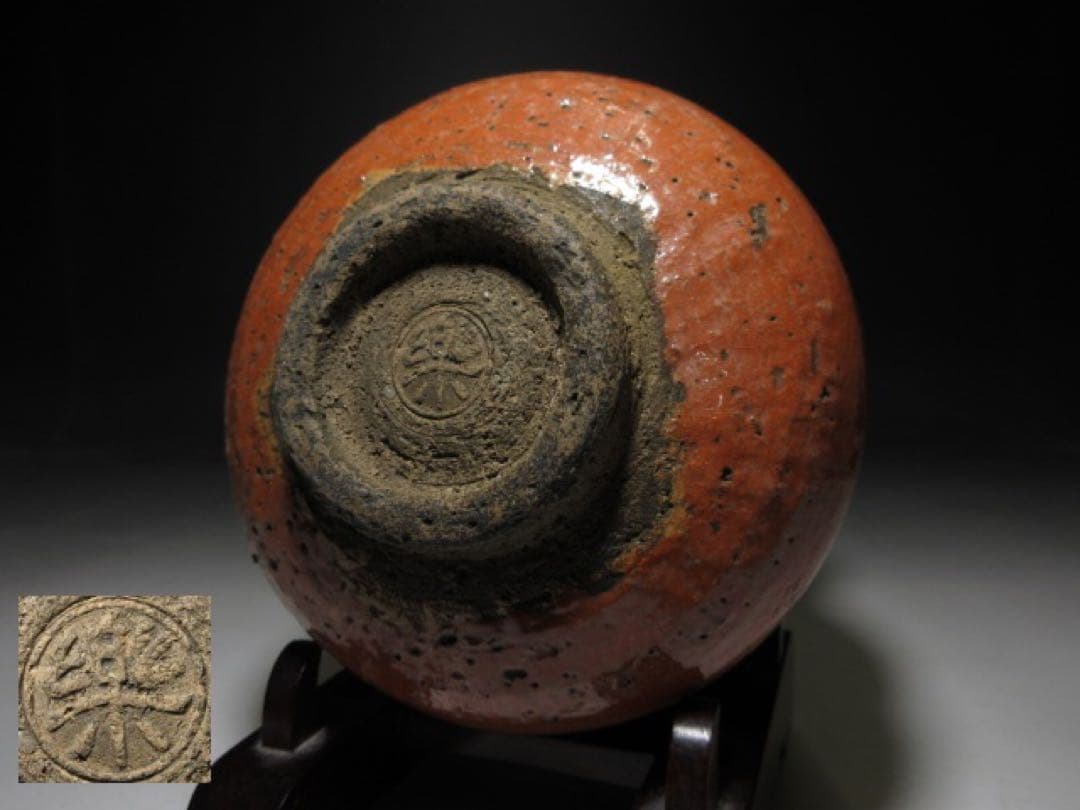 楽吉左衛門十代 旦入 赤 茶碗☆共箱・仕覆☆楽