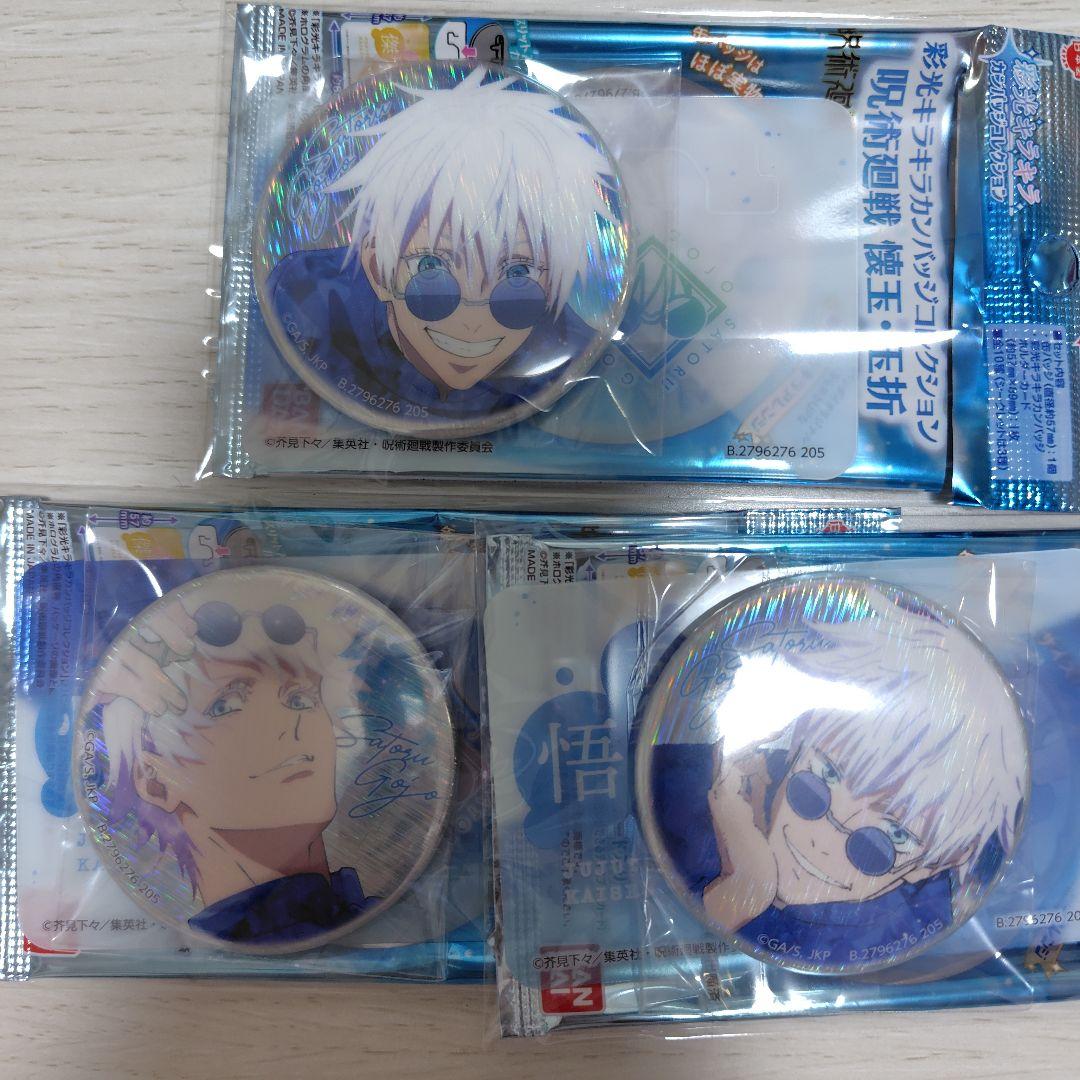 呪術廻戦 彩光キラキラカンバッジコレクション 懐玉玉折 缶バッチ 五条