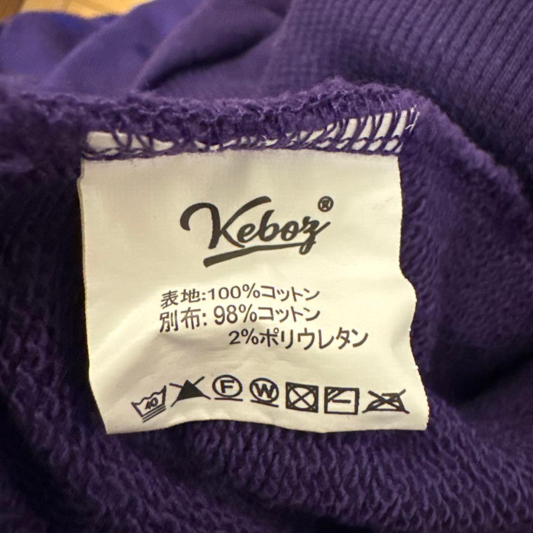 【新品未使用】超美品Kebozロゴ刺繍 紫 パーカー