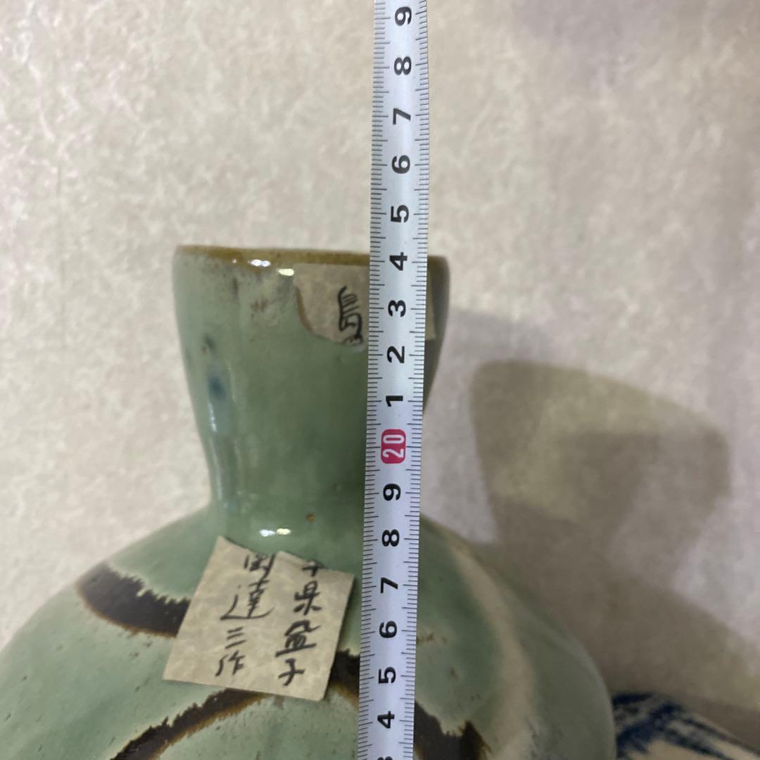 人間国宝 島岡達三 益子 花瓶