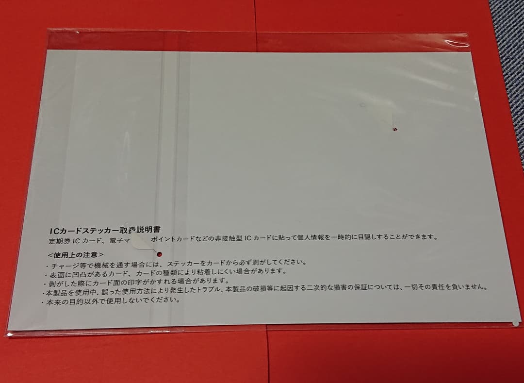 東方神起 Timeless 特製ICカードステッカー