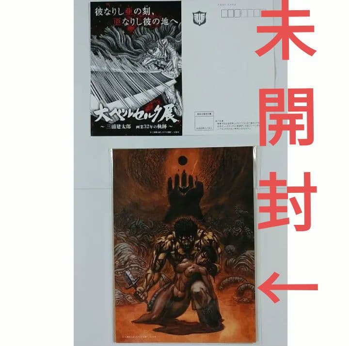 BERSERK ベルセルク 非売品 キャラファインボード 大ベルセルク展 BERSERK ベルセルク 非売品 キャラファインボード 大ベルセルク展