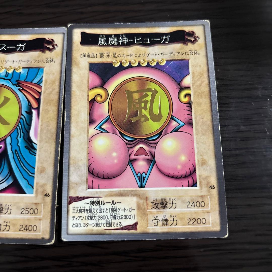 遊戯王 風雷水魔神カード 3枚セット - メルカリ