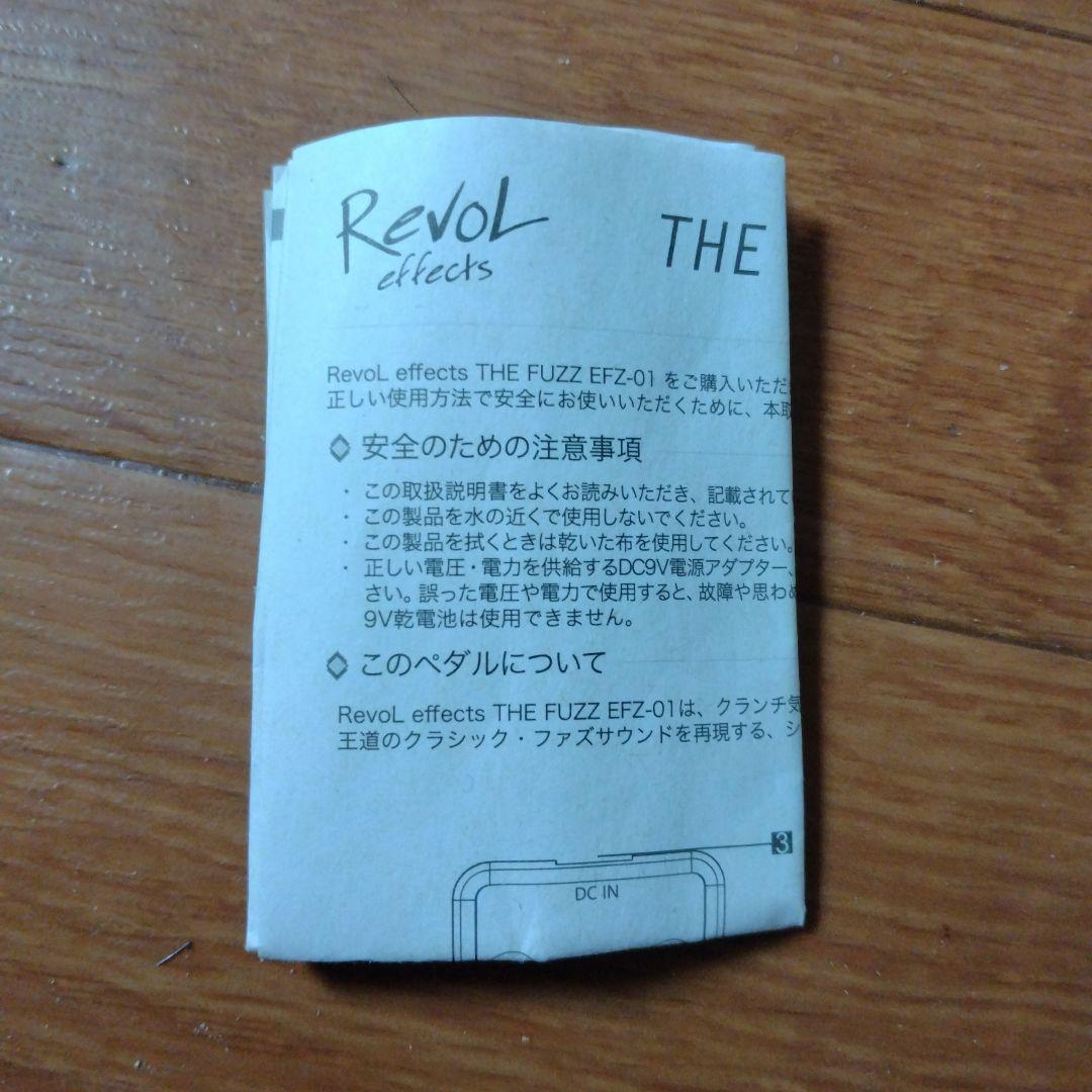 G-Fuzz The Fuzz loop boy エフェクターセット