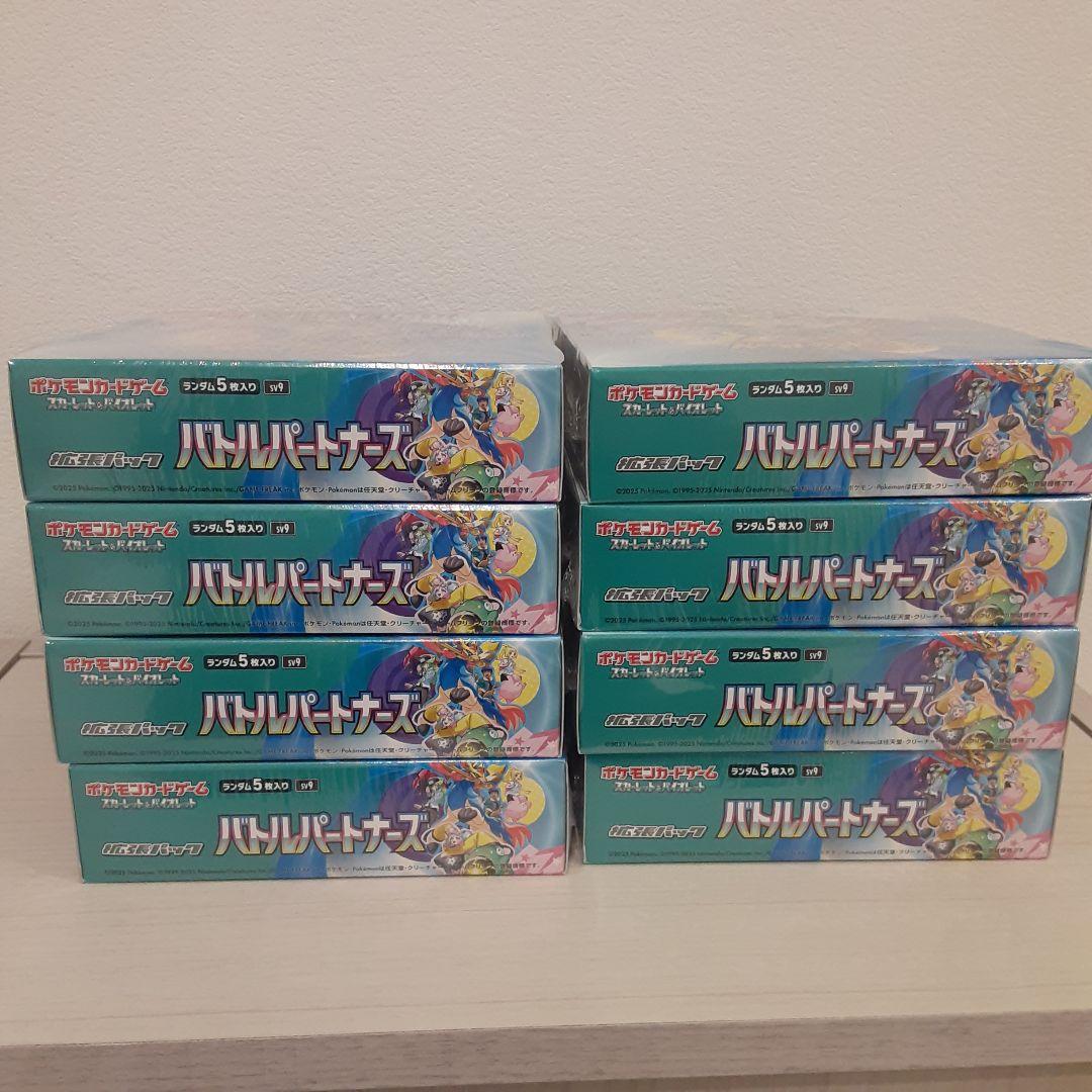 ポケモンカード バトルパートナーズ BOX 新品未開封 シュリンク付き 8箱+α