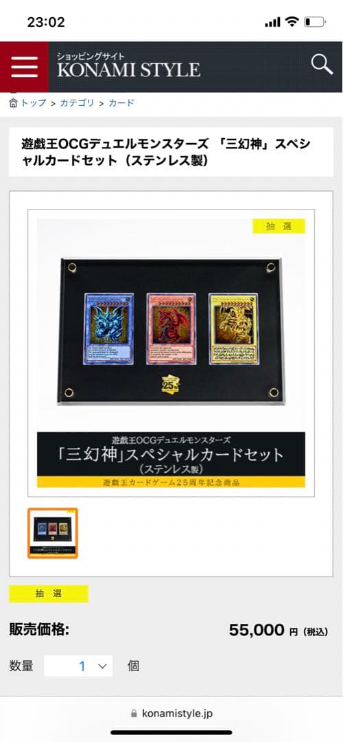 遊戯王OCGデュエルモンスターズ「三幻神」スペシャルカードセット