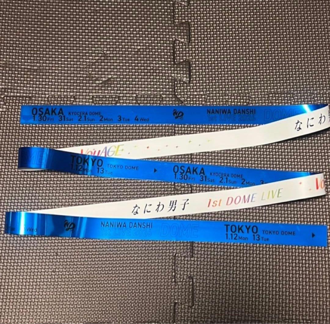 なにわ男子 1stDOME LIVE 'VoyAGE' 全色各1本 7本セット② - メルカリ