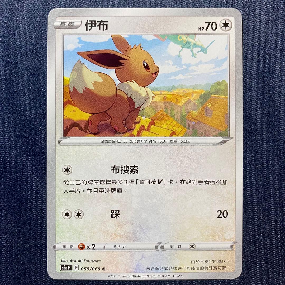 台湾版 イーブイ 中国語 繁体字 海外版 - メルカリ