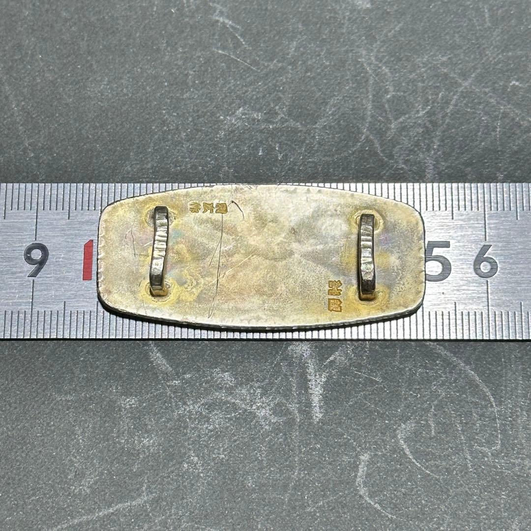 純銀 槌目打ち 帯留 田中利広作 刻印