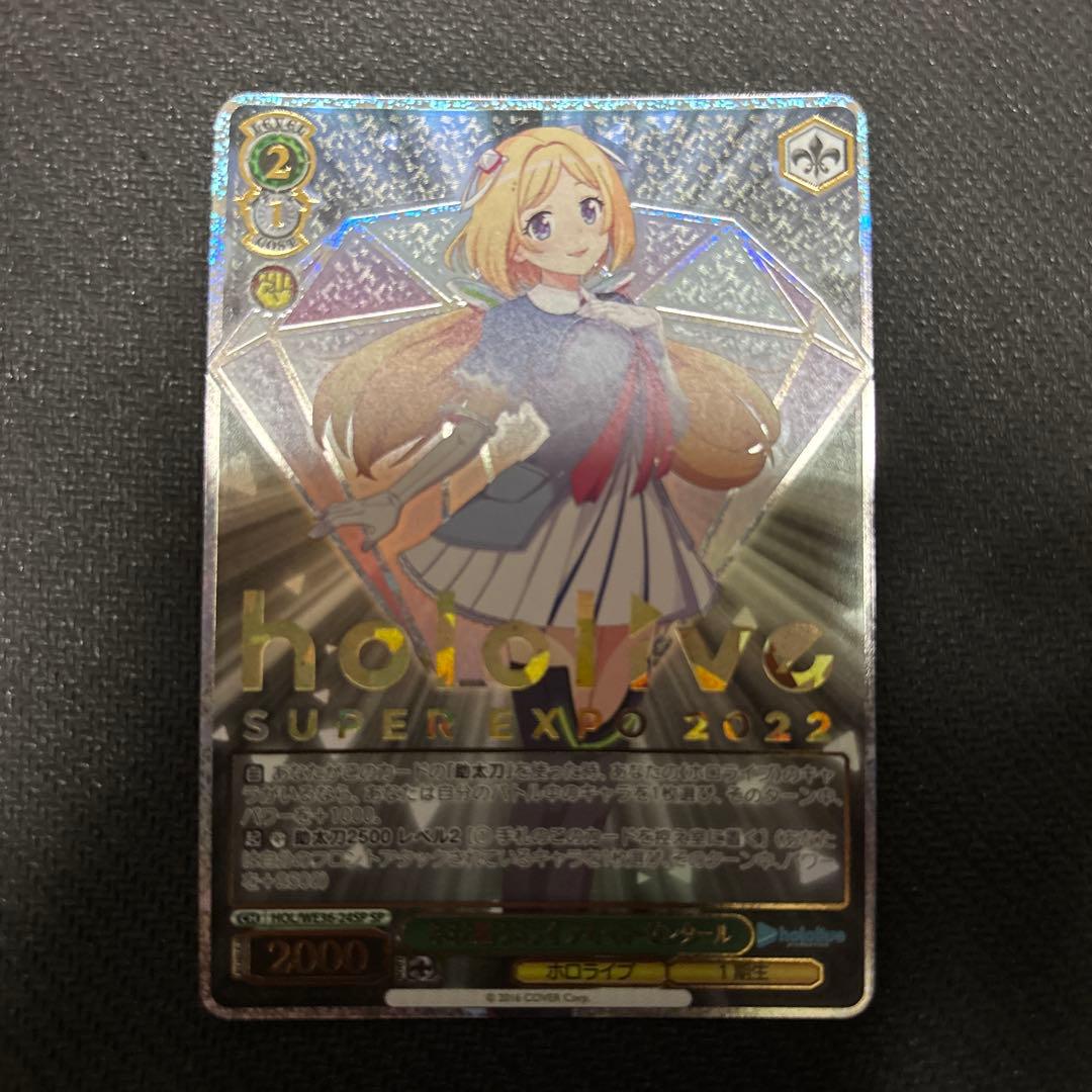 ホロライブ　ヴァイスシュヴァルツ　spセット