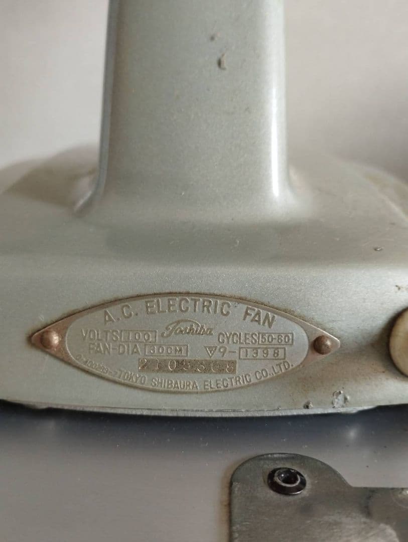 昭和レトロ（ネオモダン） Toshiba 東芝 希少型 扇風機