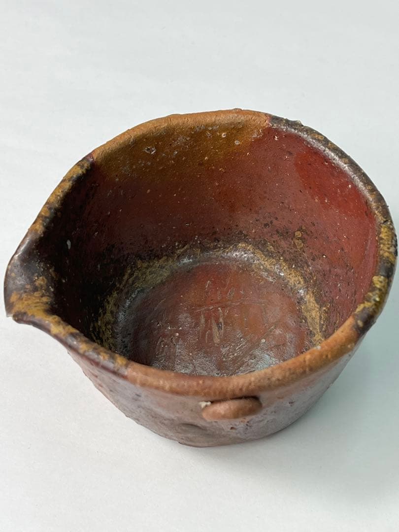 備前焼 湯冷し 陶印有り 1071