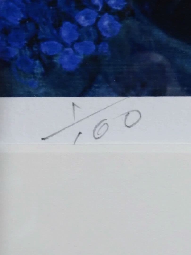 園山幹生 リトグラフ 美術品 絵画 版画 インテリア 1/100 紫陽花の絵