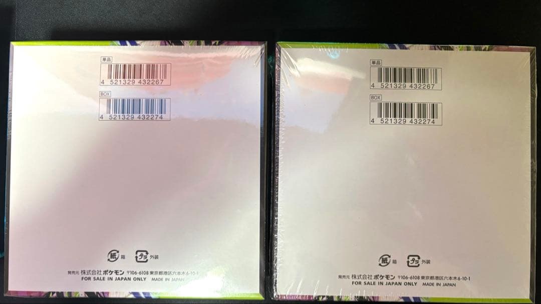 MEGA 拡張パック　ムニキスゼロ　2BOX 新品未開封シュリンク付