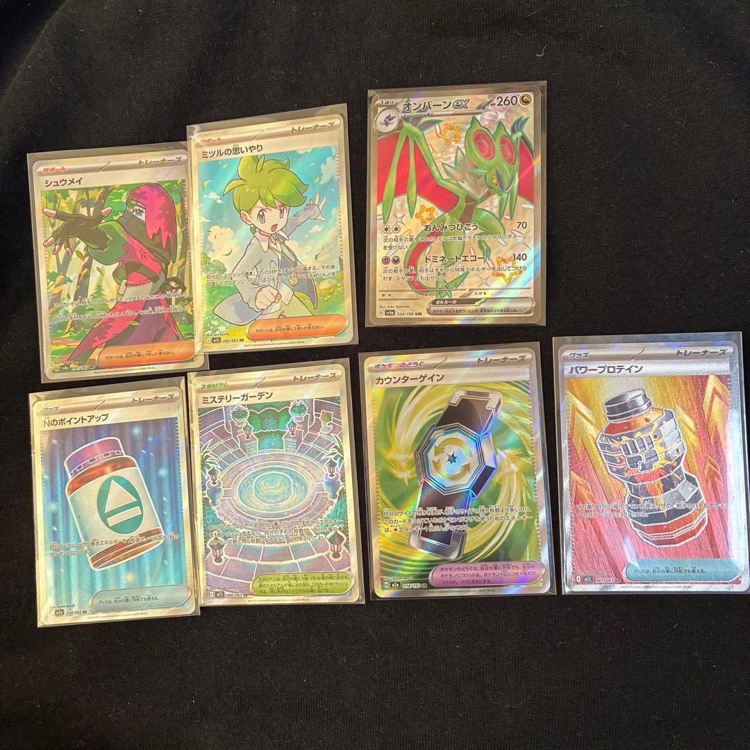 ポケモンカード まとめ売り 引退品 AR SR SSR含む 値下げ交渉⭕️