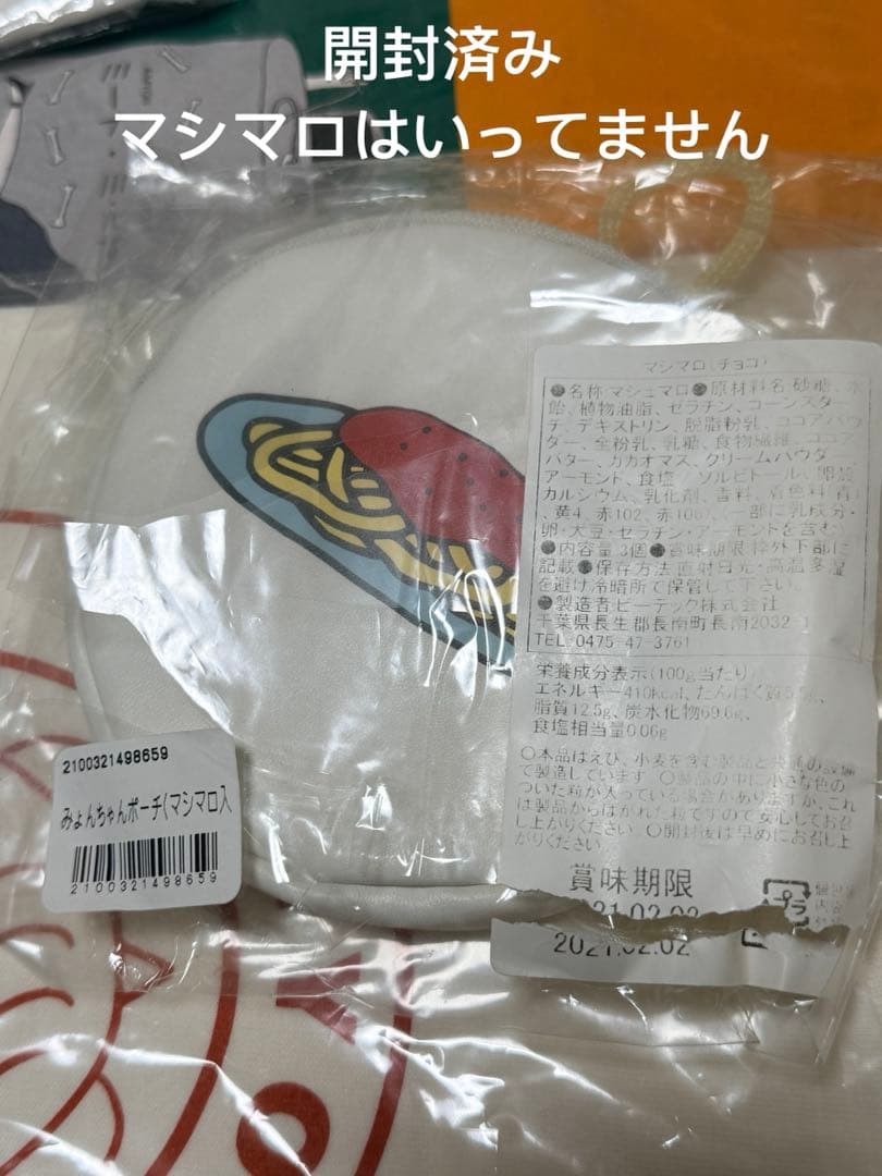 AIMYON グッズセット(Tシャツ4点、タオル1、ポーチ1)