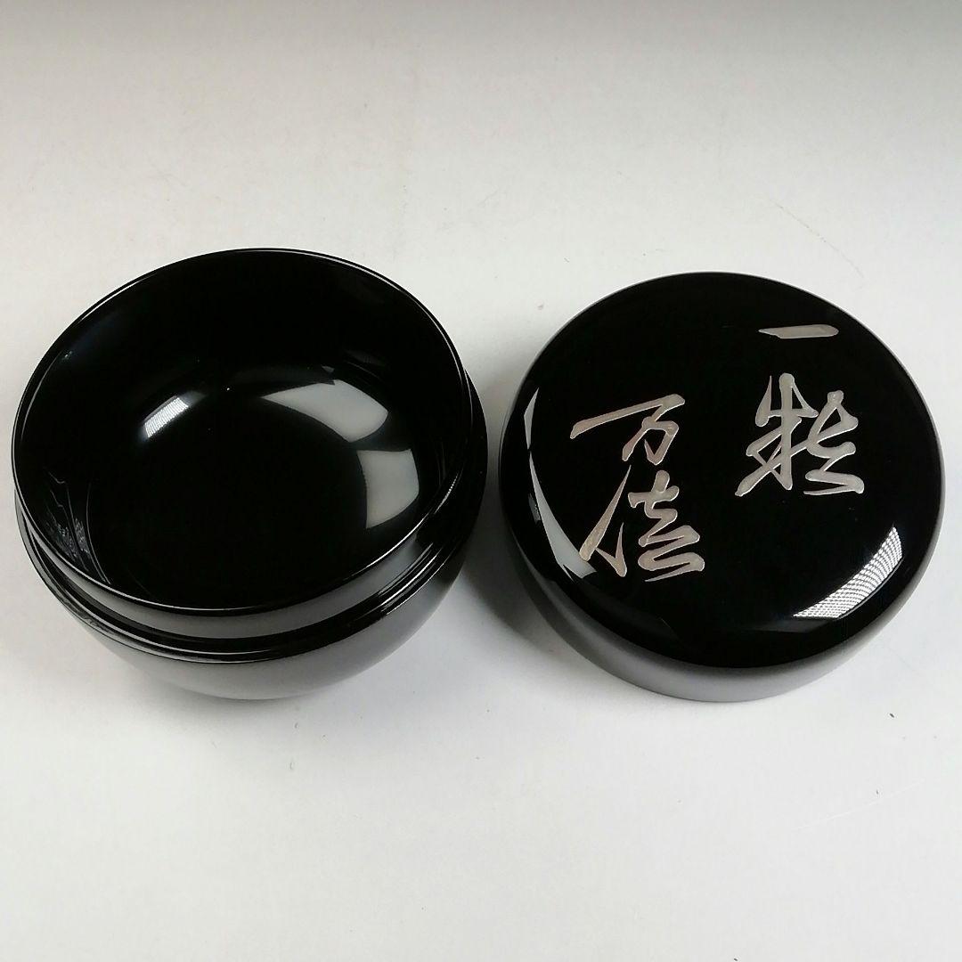 W78 棗 『一粒万倍蒔絵』『平棗』『松雲 造』 共箱 茶道具 - メルカリ