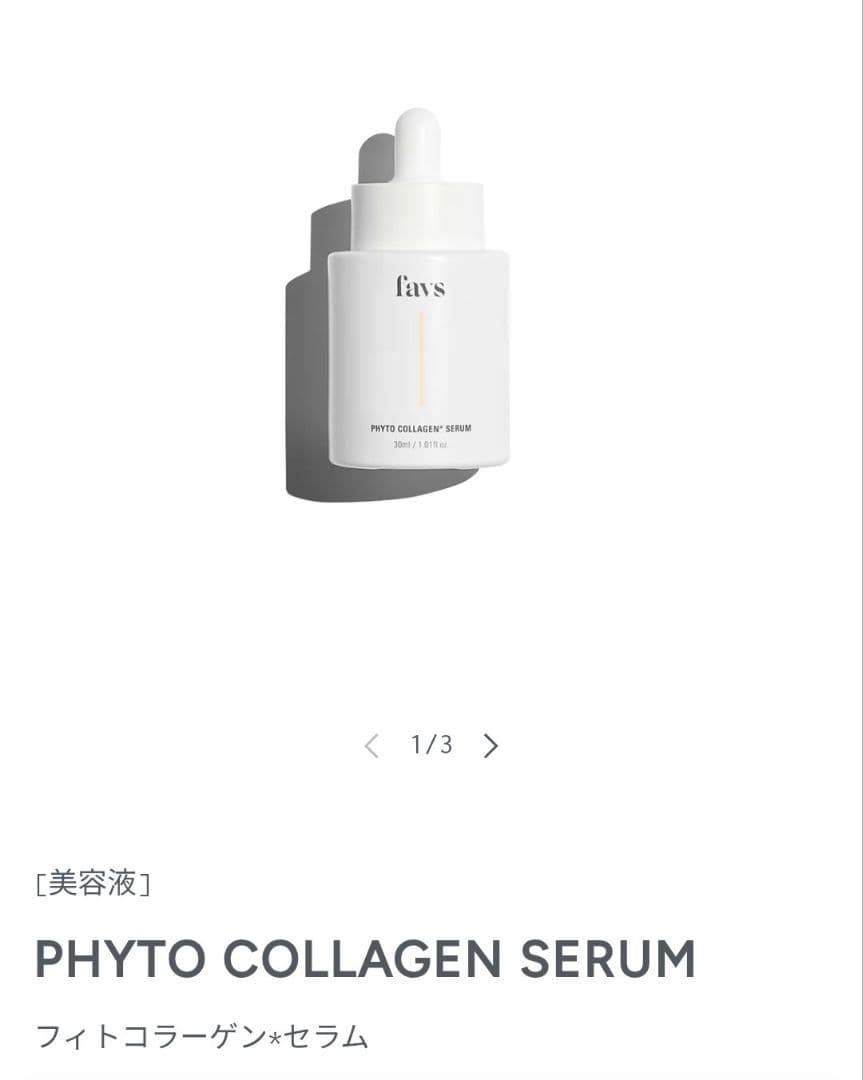 favs PHYTO COLLAGEN PADセット