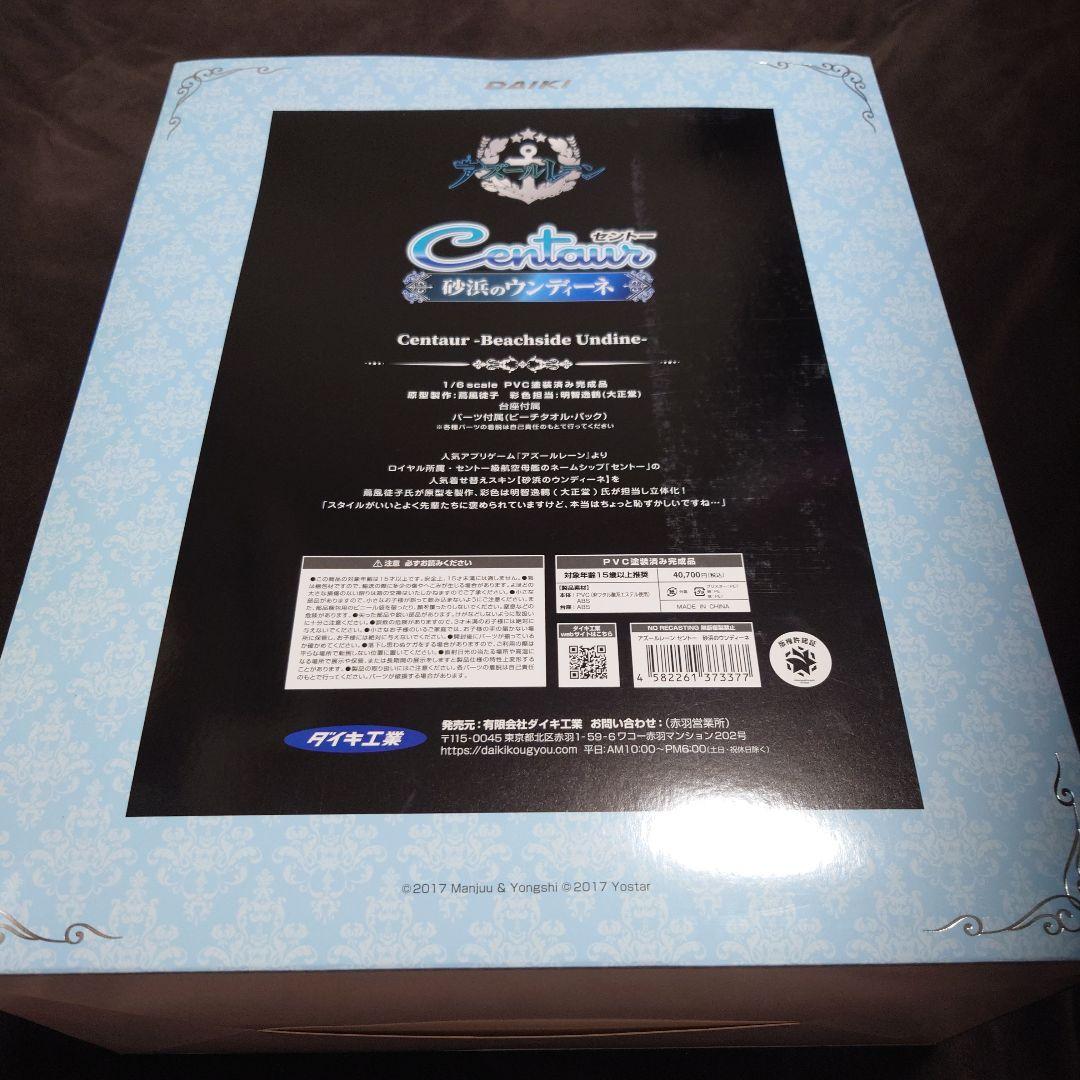 最終値下げ セントー 砂浜のウンディーネ 1/6 PVCフィギュア