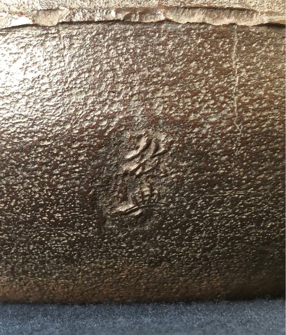 《R》茶道具 阿弥陀釜 鐶付 釜師 高橋敬典作 共箱　260121き6