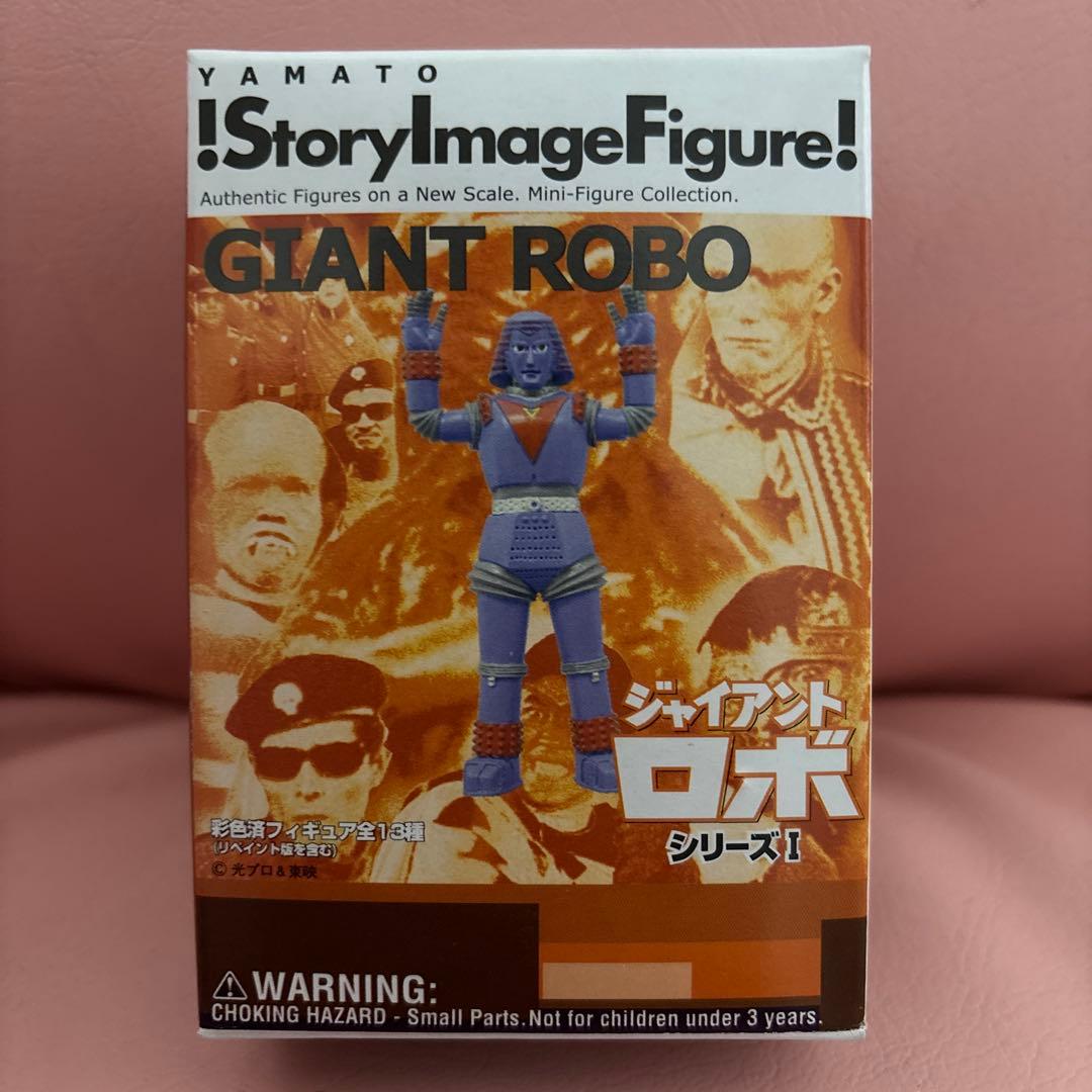 YAMATO ジャイアントロボ フィギュアセット（3体） - メルカリ