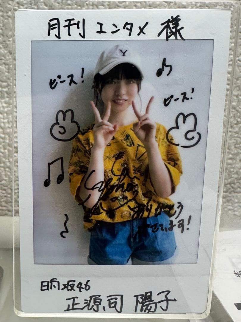 日向坂46 正源司陽子 直筆サイン入りチェキ 証明書 ケース付き - メルカリ