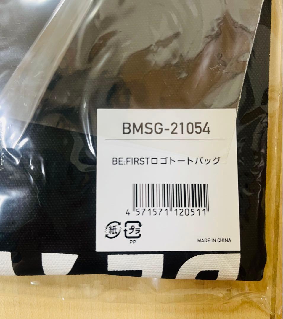 BE:FIRST ロゴトートバック　初期　公式　新品・未開封