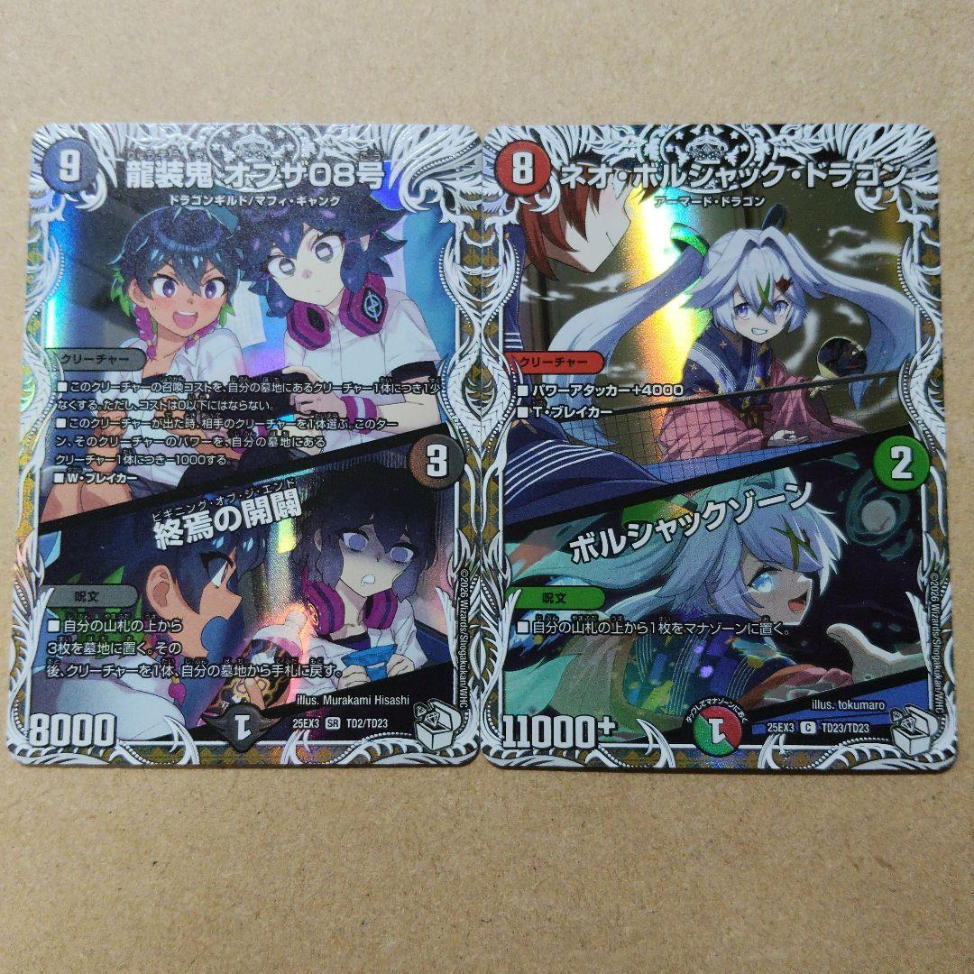 キャラトレ まとめ売り - メルカリ