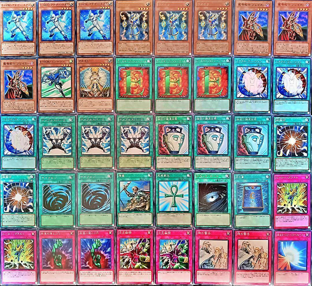 No.323 1103環境 ヒーロービート デッキ 構築済みデッキ　ゲートボール