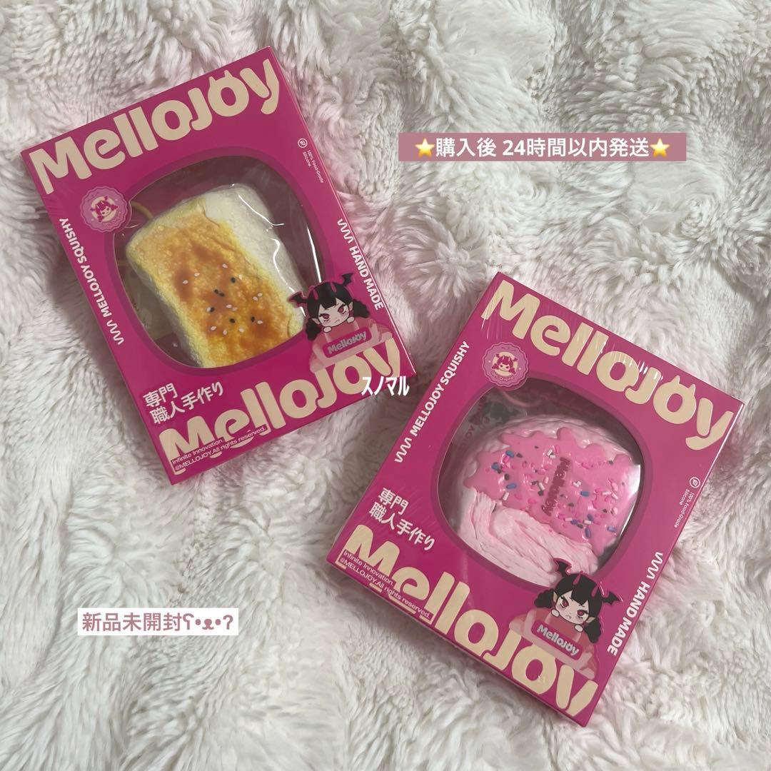 新品未開封】mellojoy メロジョイ 焼き餅 パルミエ ストロベリー