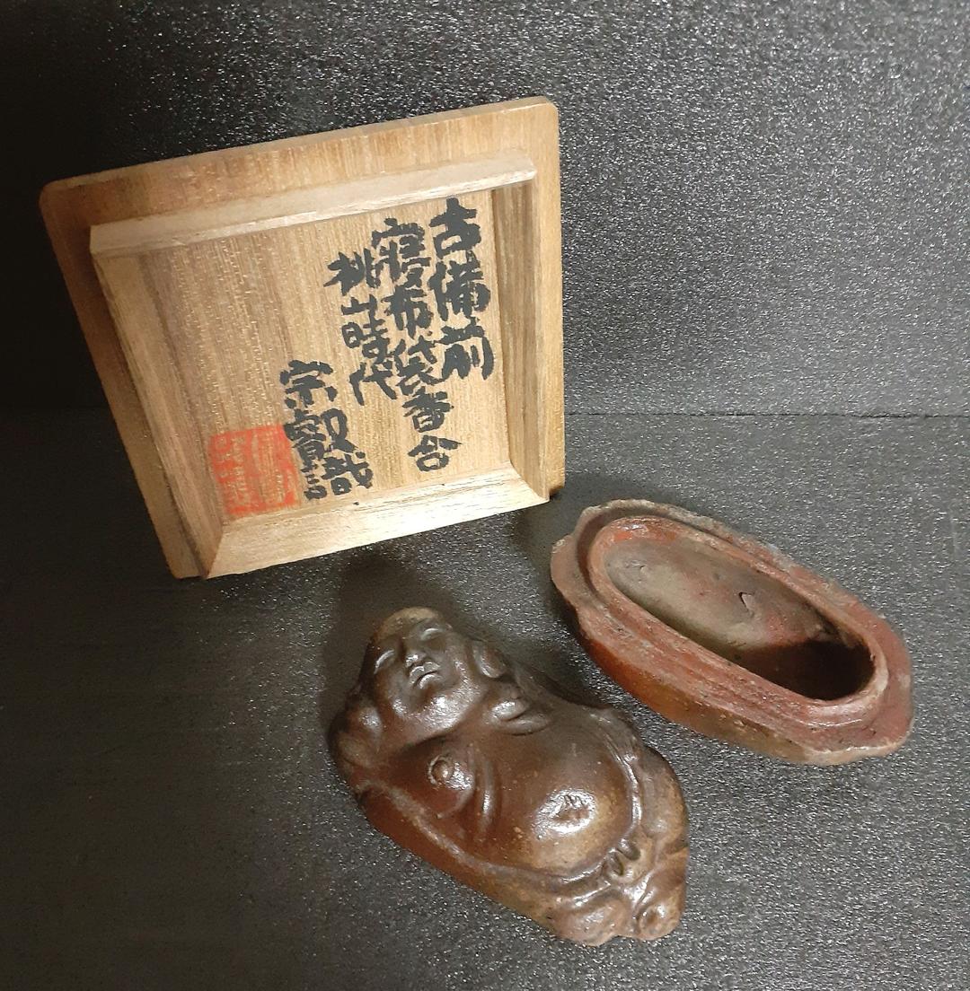 桃山時代 古備前 寝布袋 香合 岡田宗叡鑑定箱 茶道具 茶器 香道具