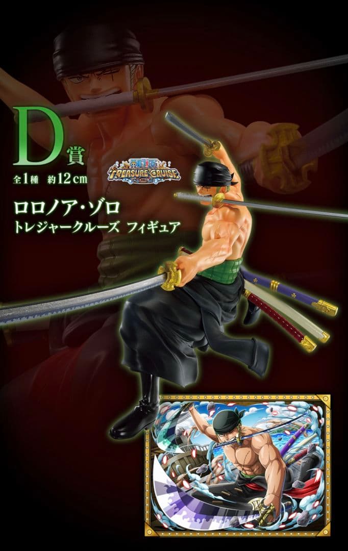 ワンピース一番くじ覇王ノ兆B賞.C賞. D賞、E賞.4体セット