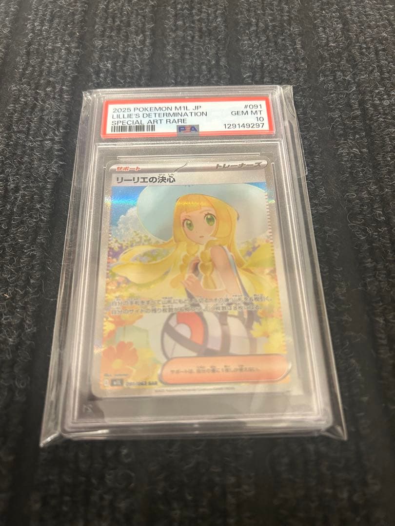 リーリエの決心(SAR) な*や様 ※コメント必読 リーリエの決心 SAR PSA10