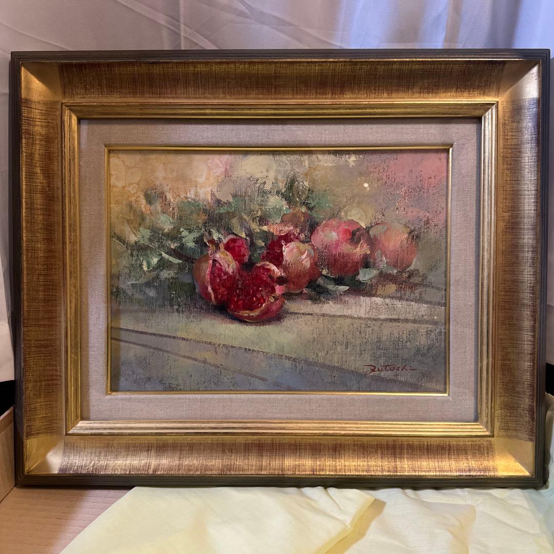 油彩画 原画 額装あり 石榴（ざくろ） F4 静物画 作家サイン入り